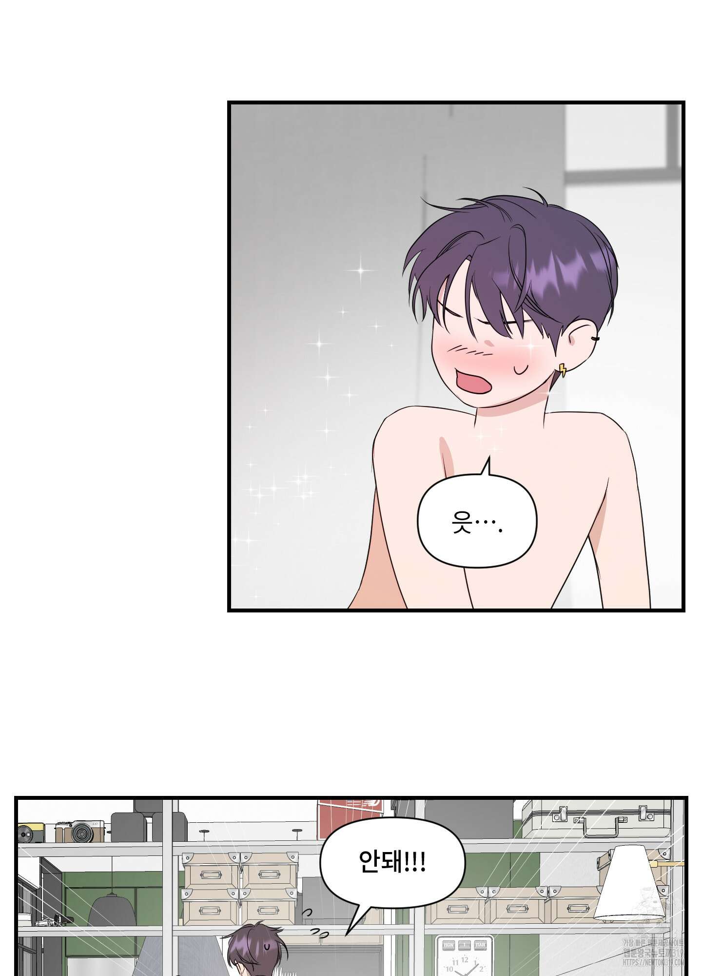 가시광선 33화 5