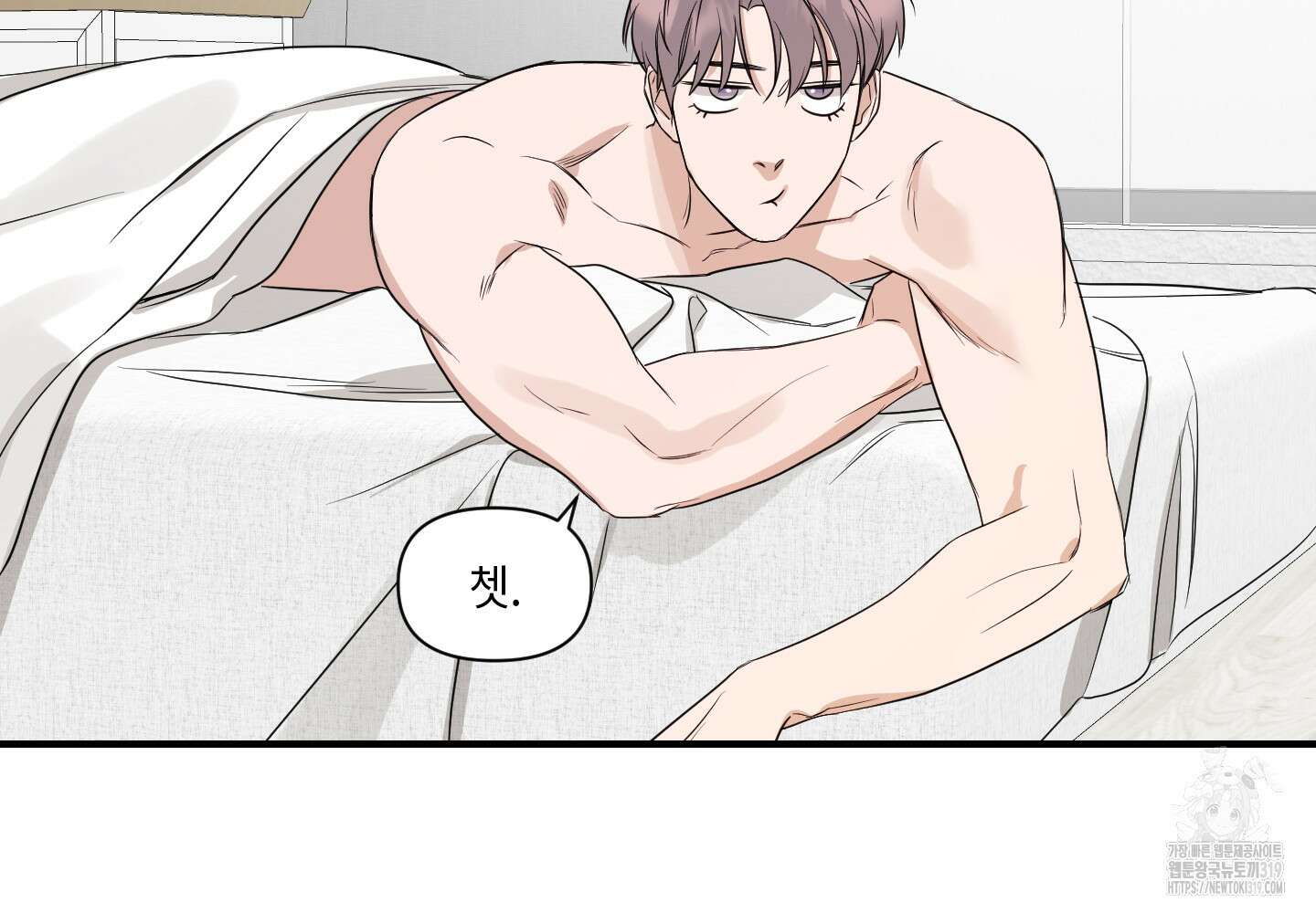가시광선 33화 7