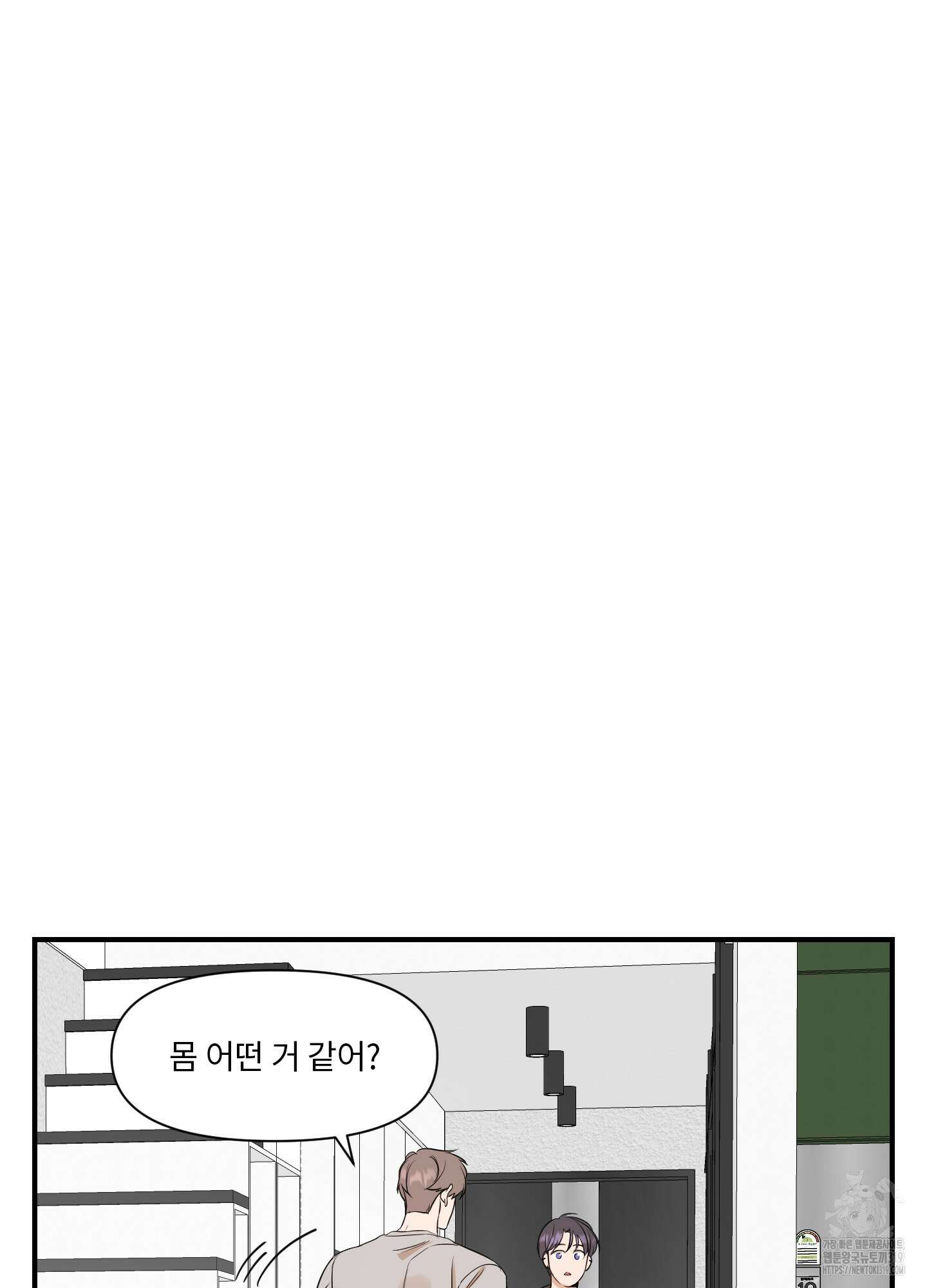 가시광선 33화 8