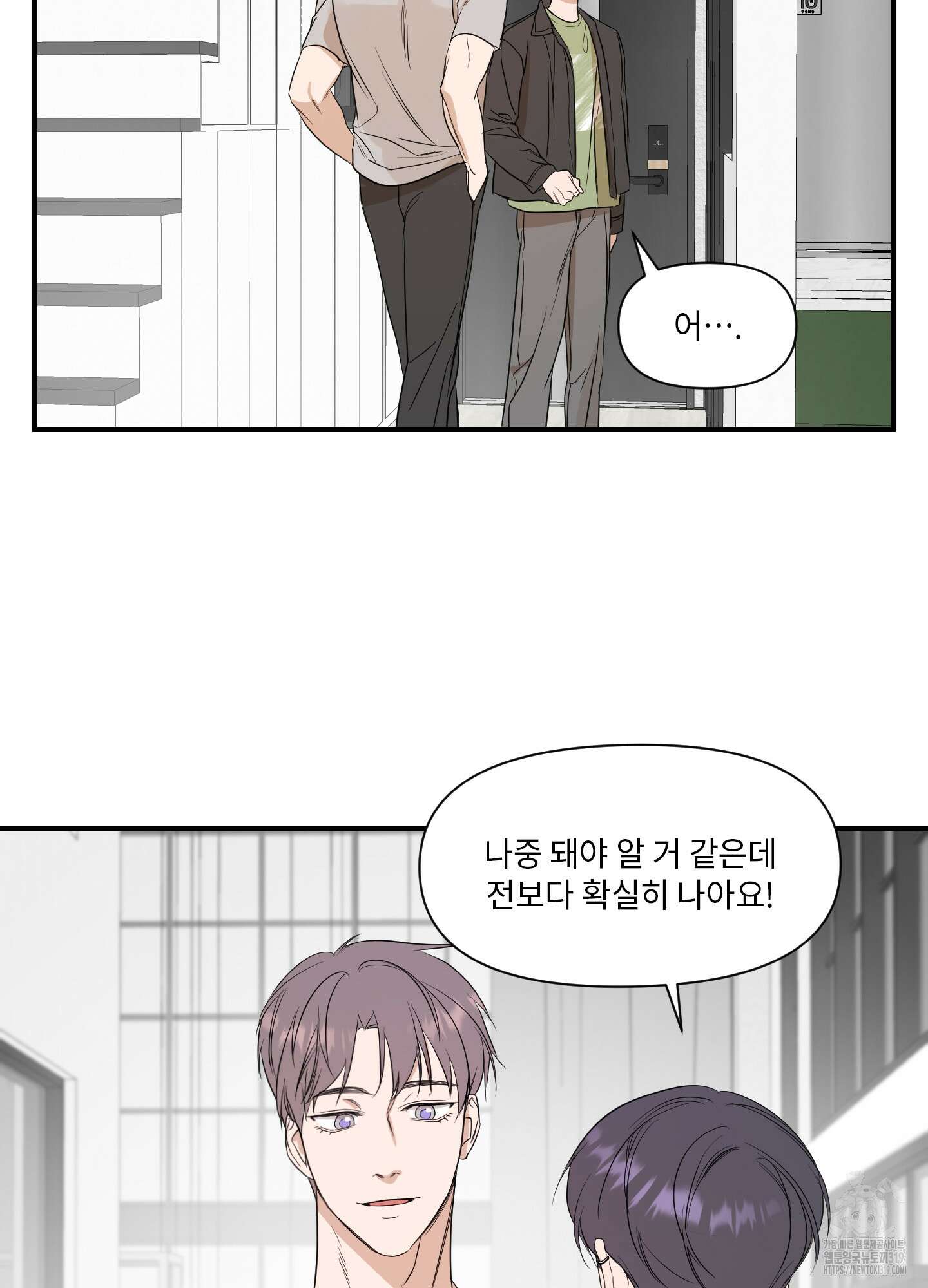 가시광선 33화 9