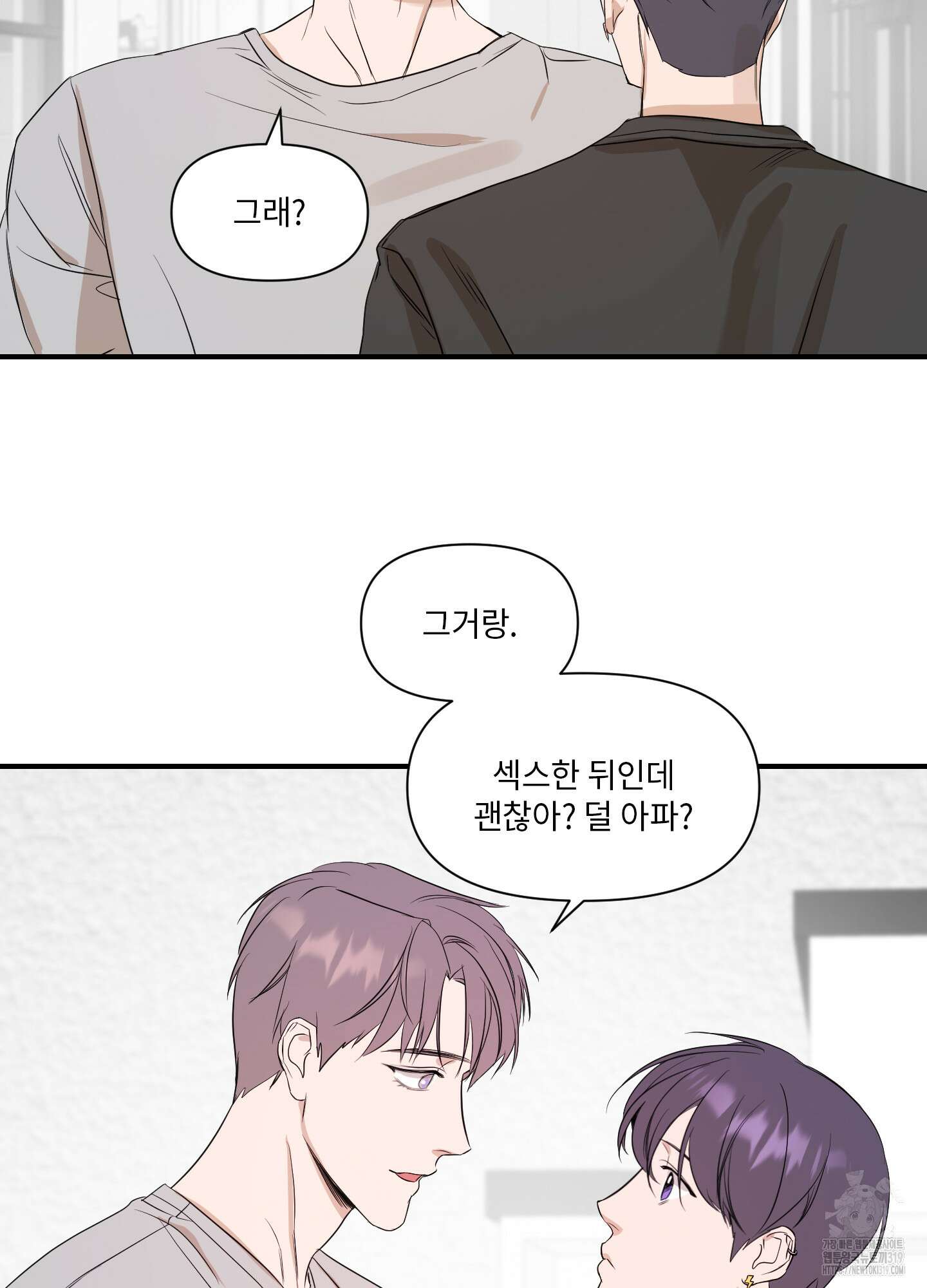 가시광선 33화 10