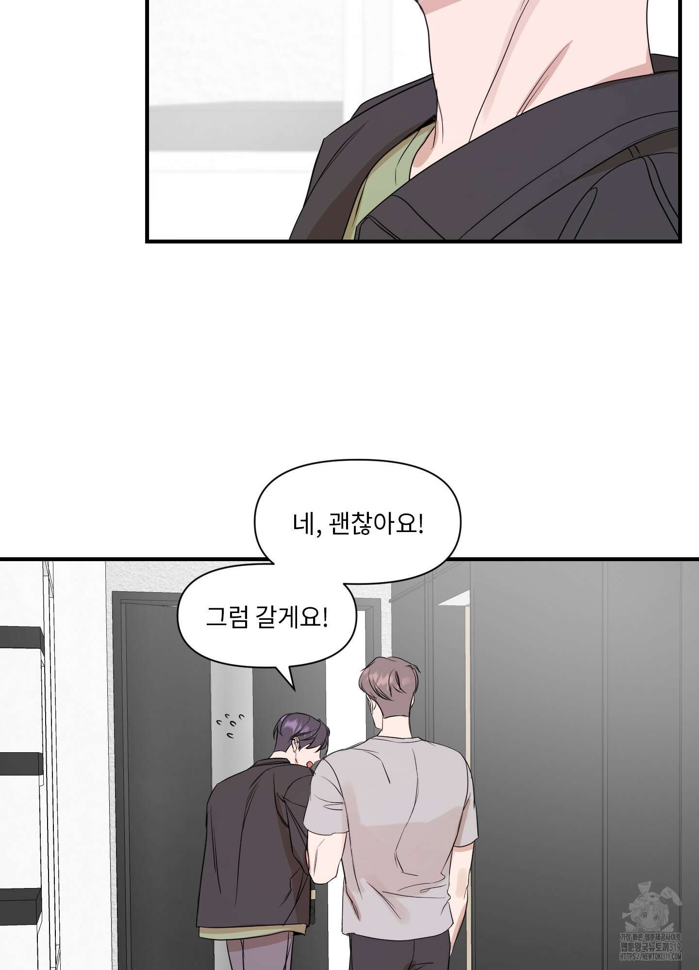 가시광선 33화 12