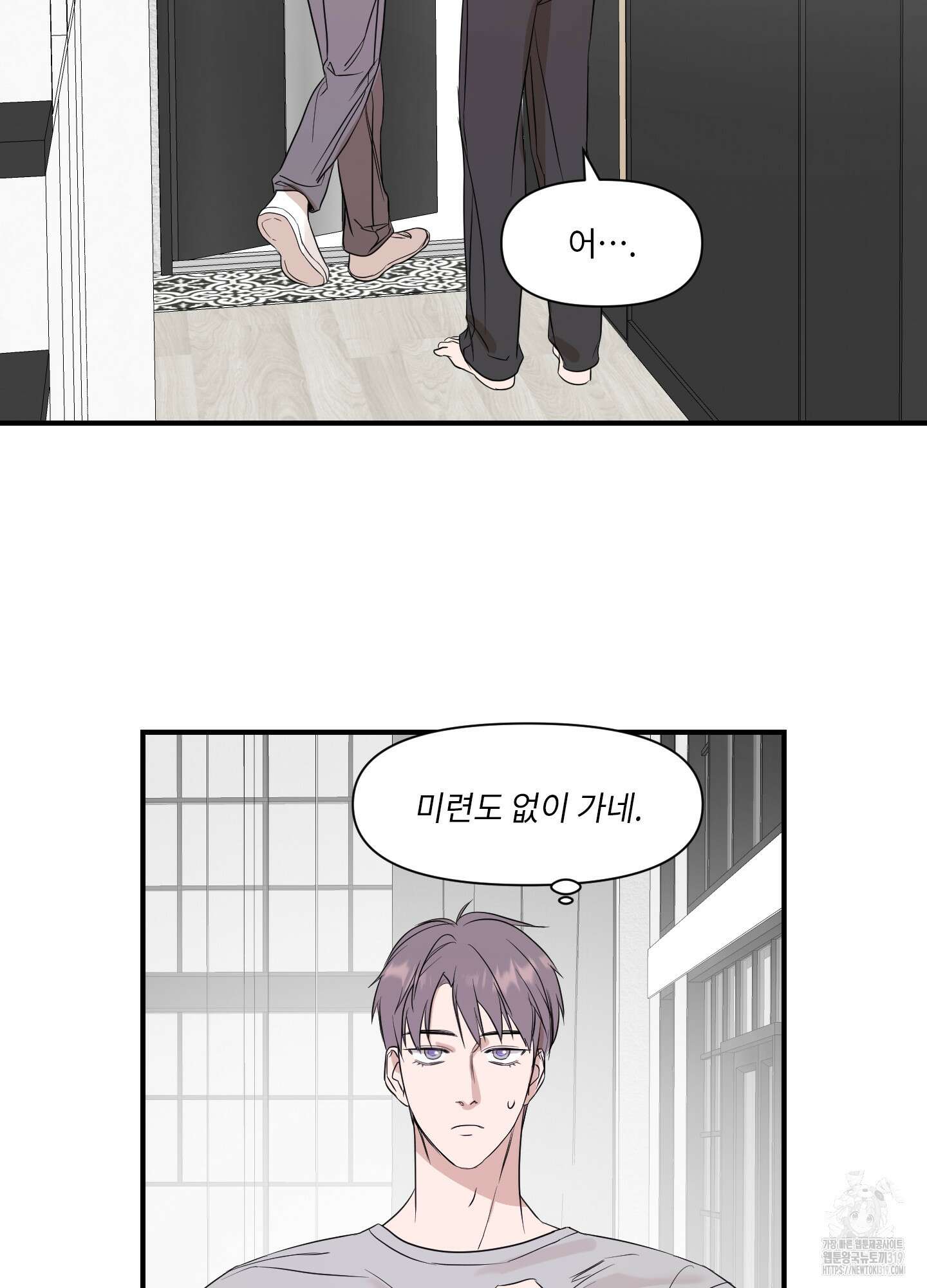 가시광선 33화 13
