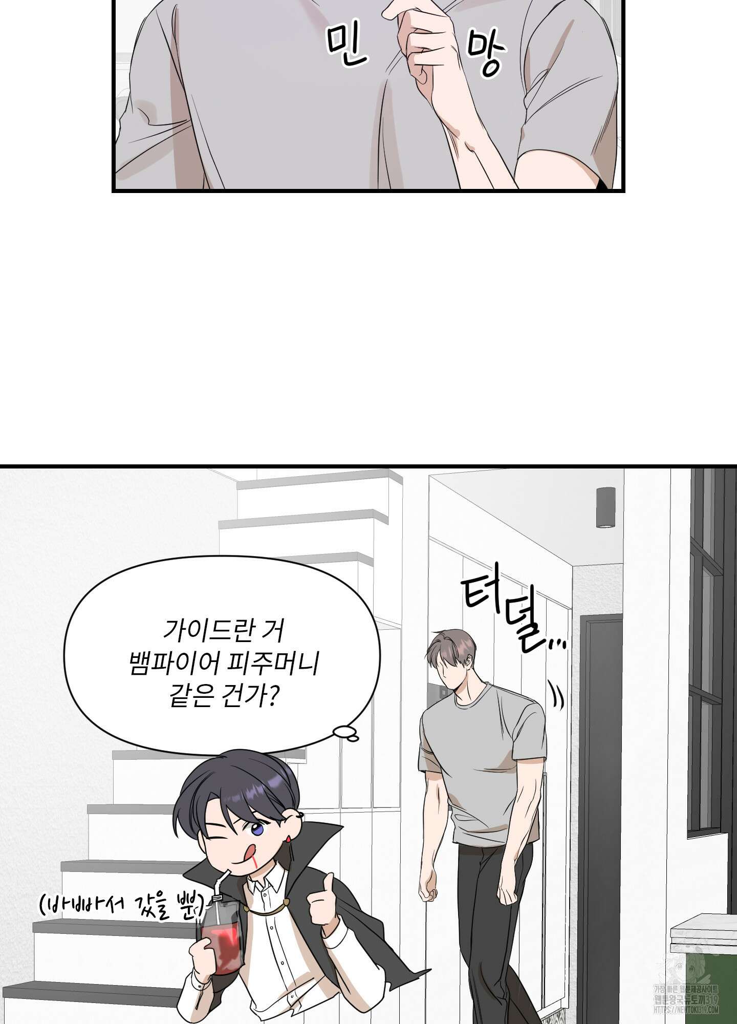 가시광선 33화 14