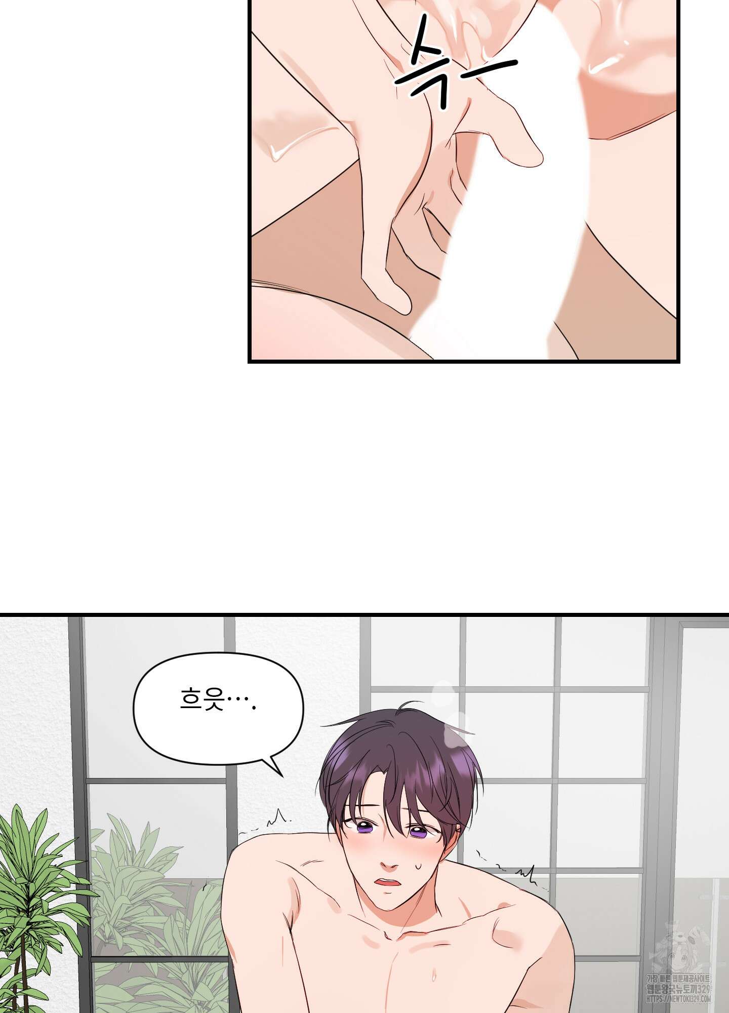 가시광선 43화 5
