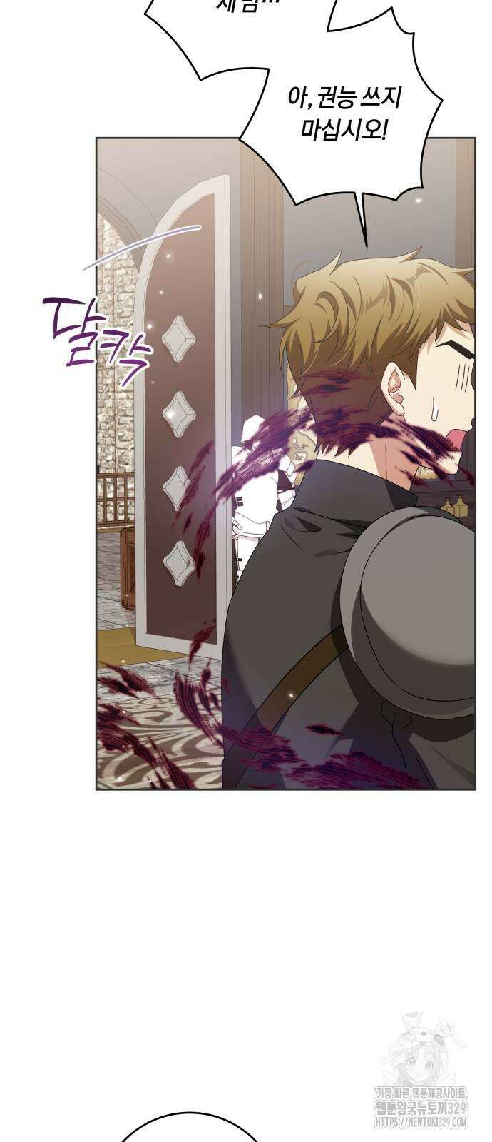 악당 가족이 독립을 반대한다 29화 4
