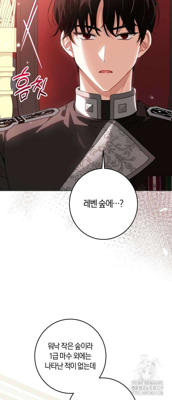 악당 가족이 독립을 반대한다 29화 7