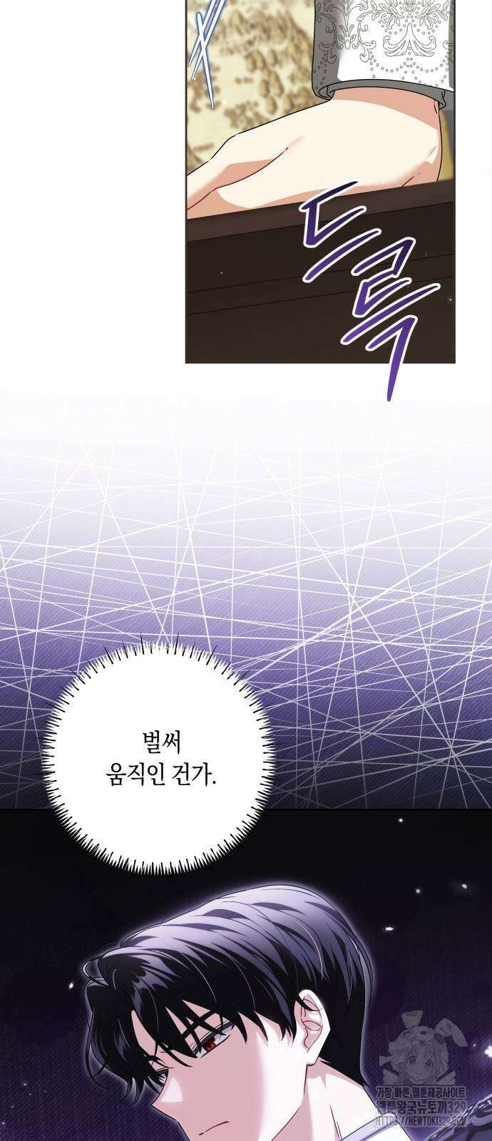 악당 가족이 독립을 반대한다 29화 9