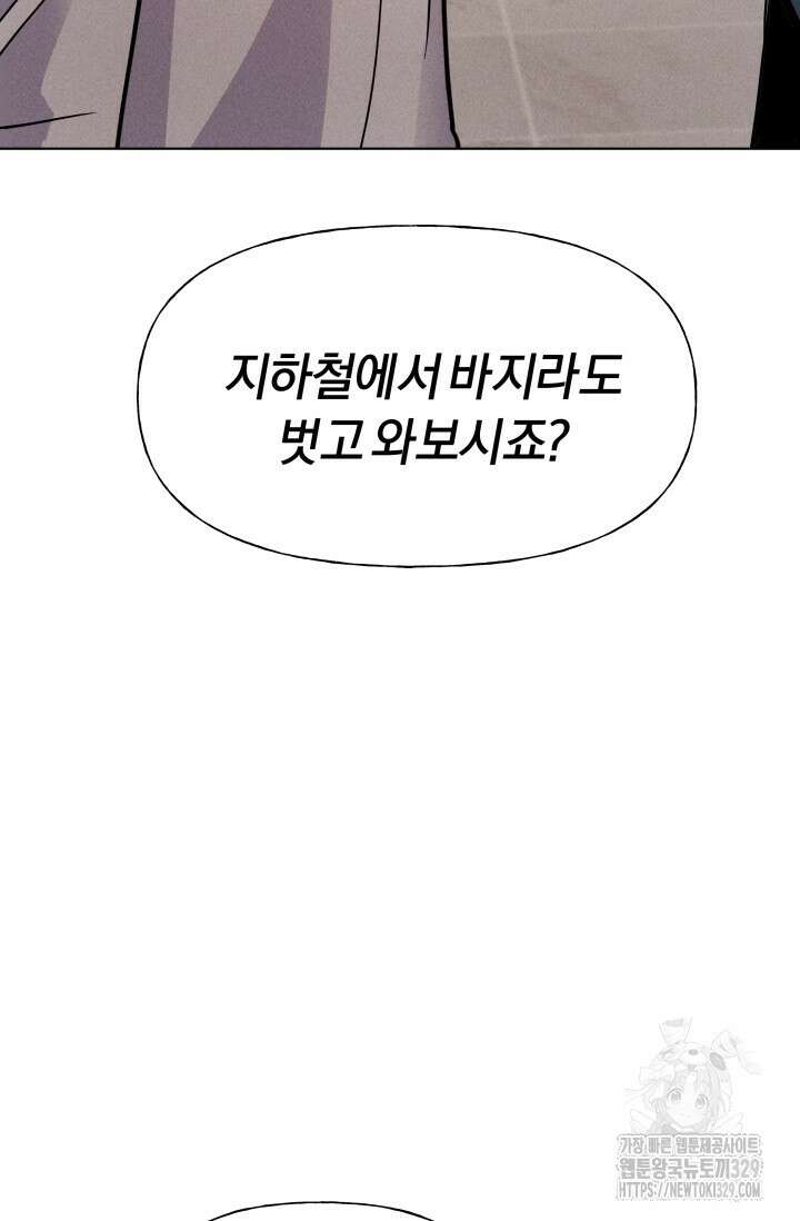 손해없는 연애 6화 3