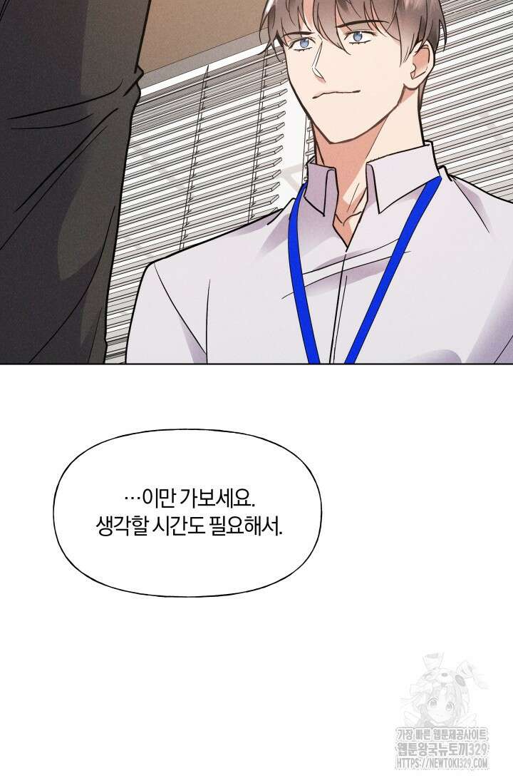 손해없는 연애 6화 7