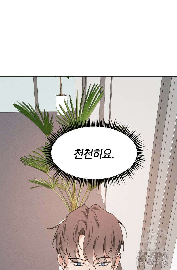 손해없는 연애 6화 10