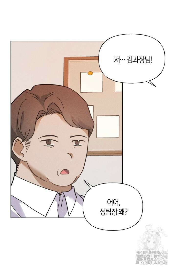 손해없는 연애 6화 15