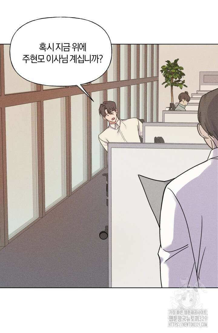 손해없는 연애 6화 16