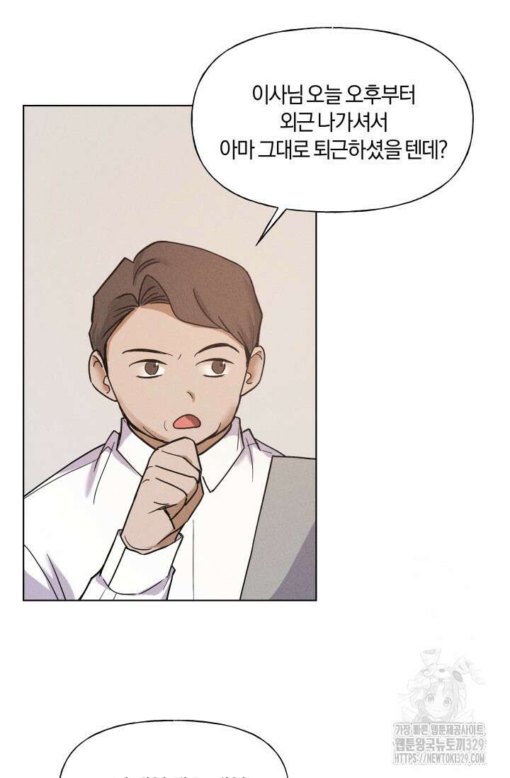 손해없는 연애 6화 17