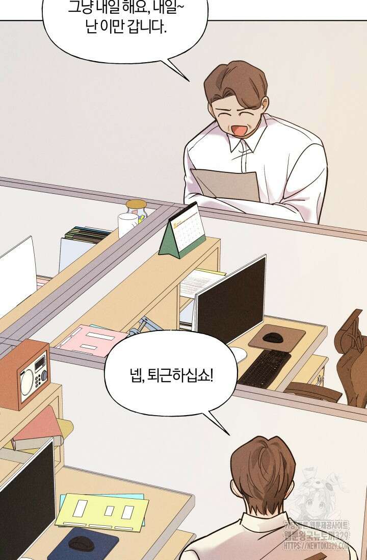 손해없는 연애 6화 18
