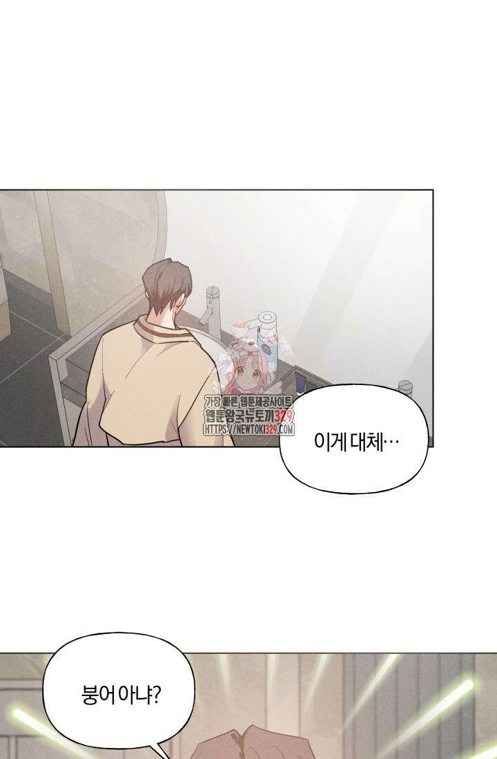 손해없는 연애 16화 1