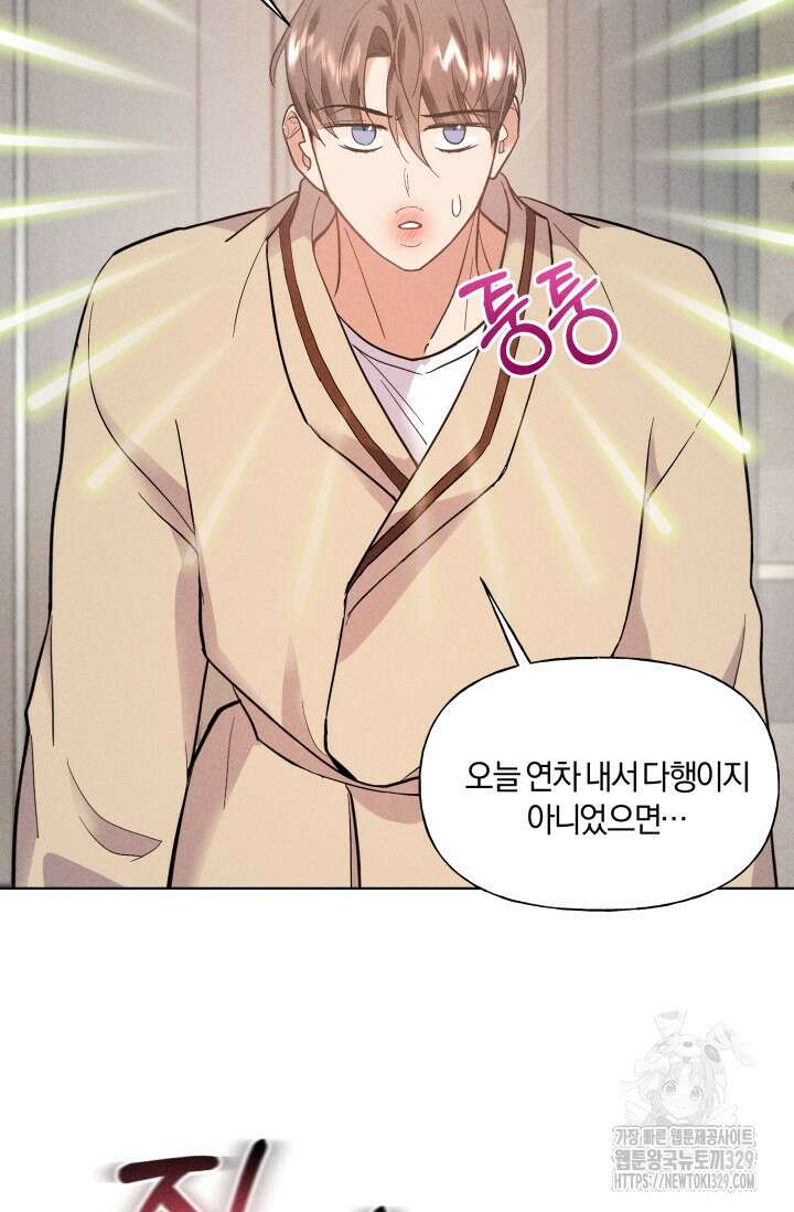손해없는 연애 16화 2