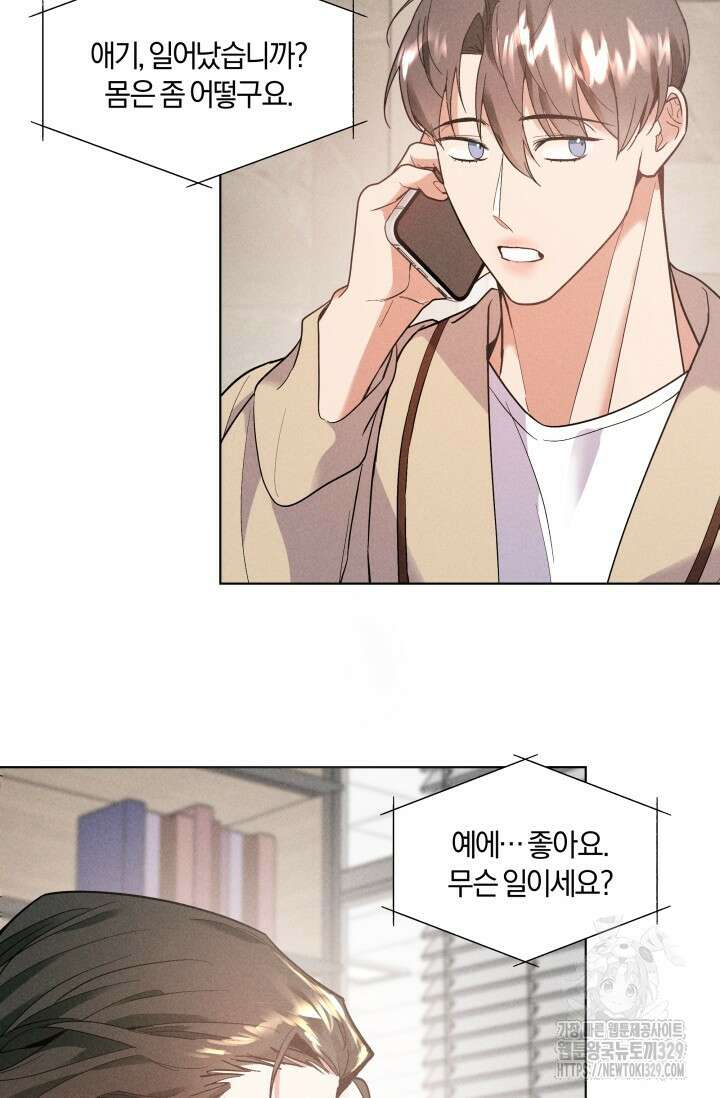 손해없는 연애 16화 4