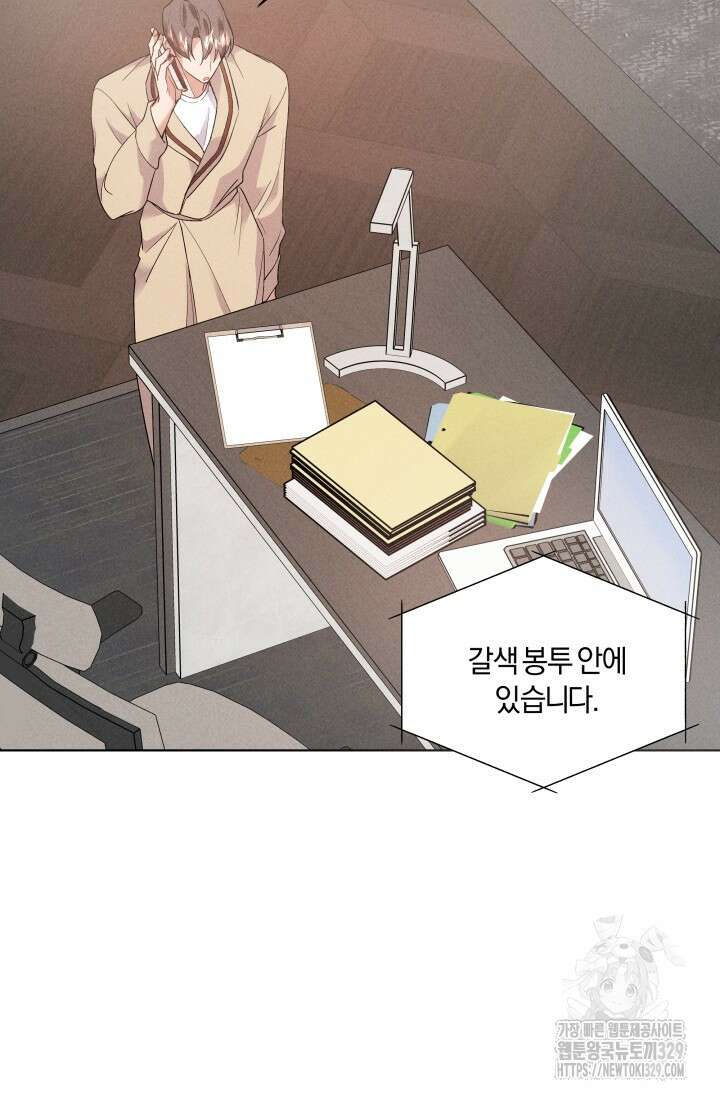 손해없는 연애 16화 7
