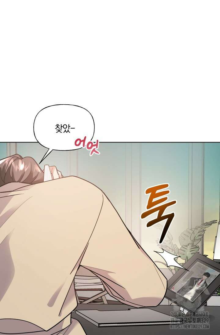 손해없는 연애 16화 8