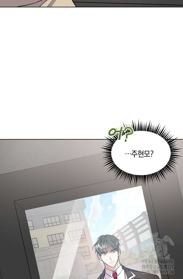손해없는 연애 16화 9