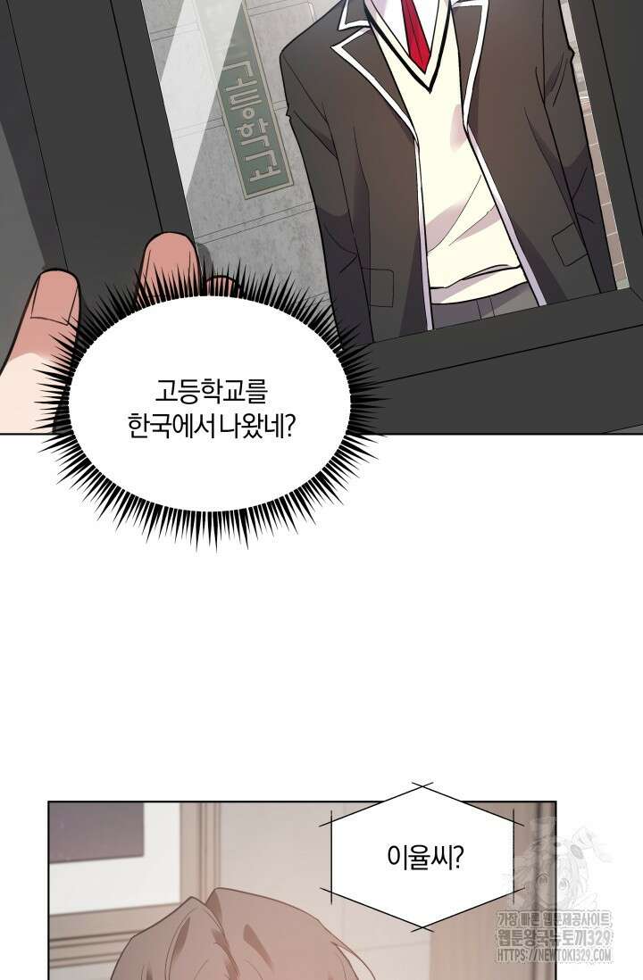 손해없는 연애 16화 10