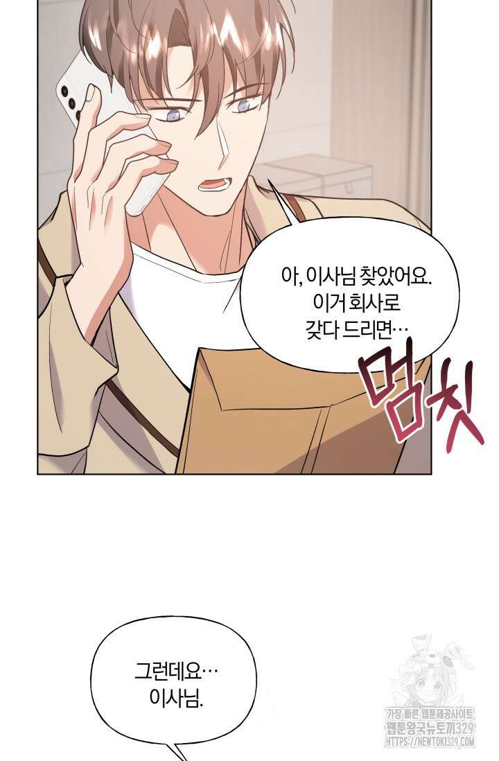 손해없는 연애 16화 11