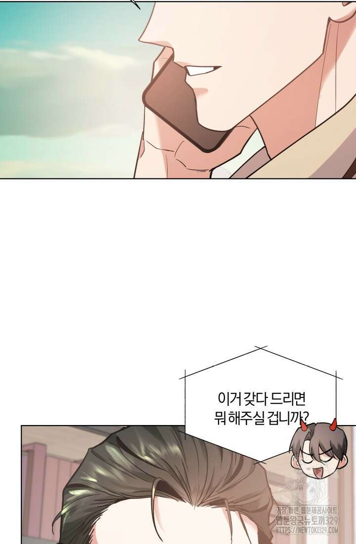 손해없는 연애 16화 12