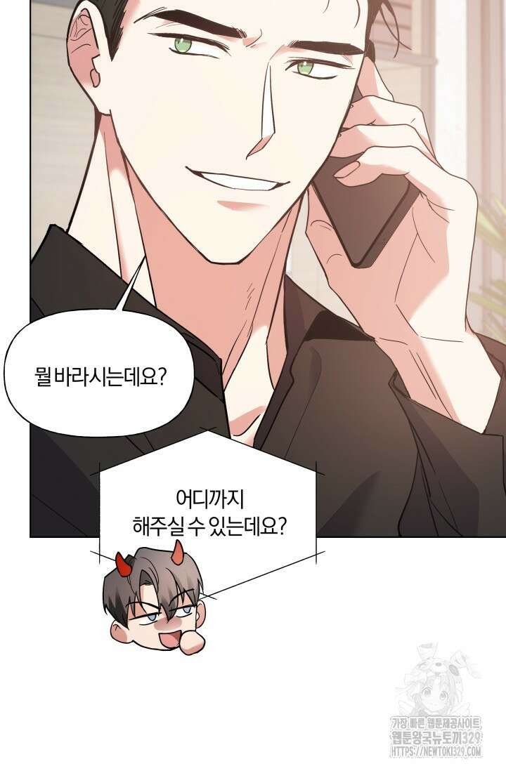 손해없는 연애 16화 13