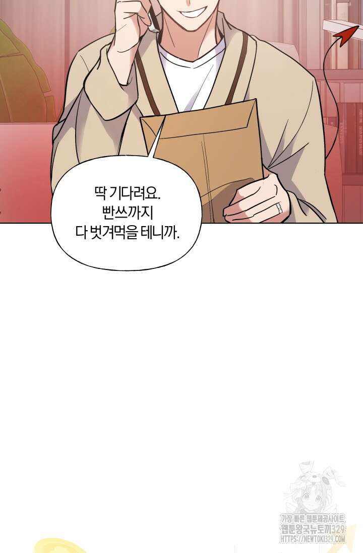 손해없는 연애 16화 15