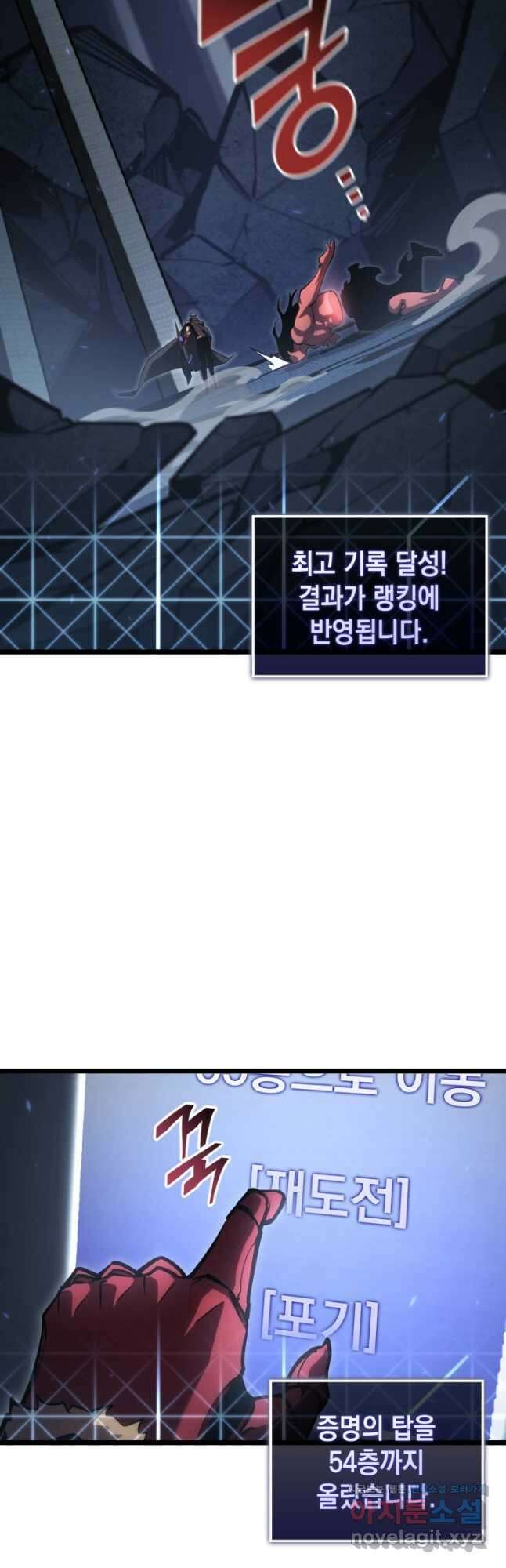 SSS급 랭커 회귀하다 97화 2