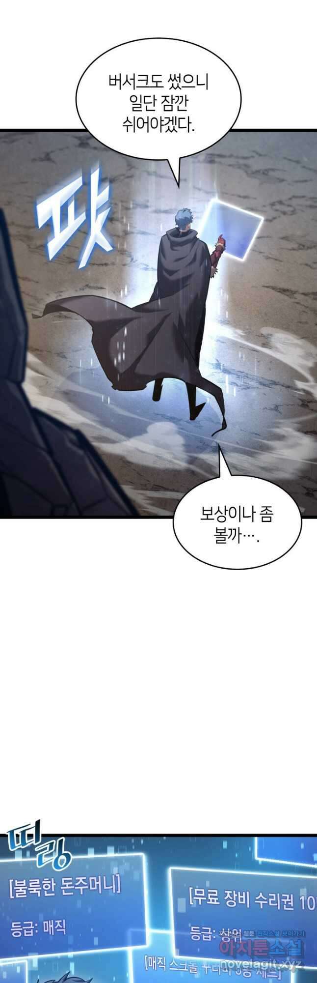 SSS급 랭커 회귀하다 97화 4