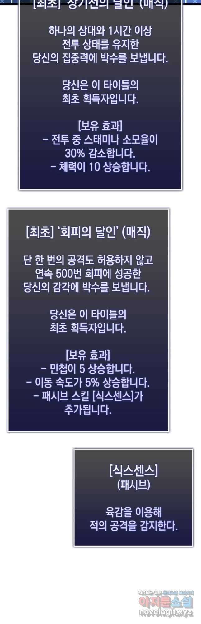SSS급 랭커 회귀하다 97화 6