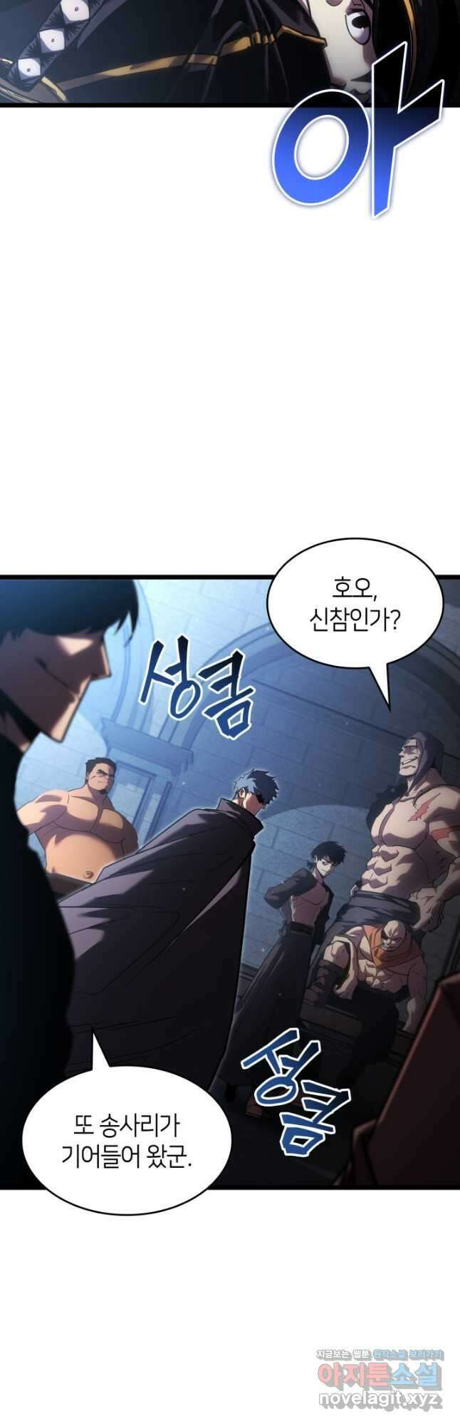 SSS급 랭커 회귀하다 97화 12