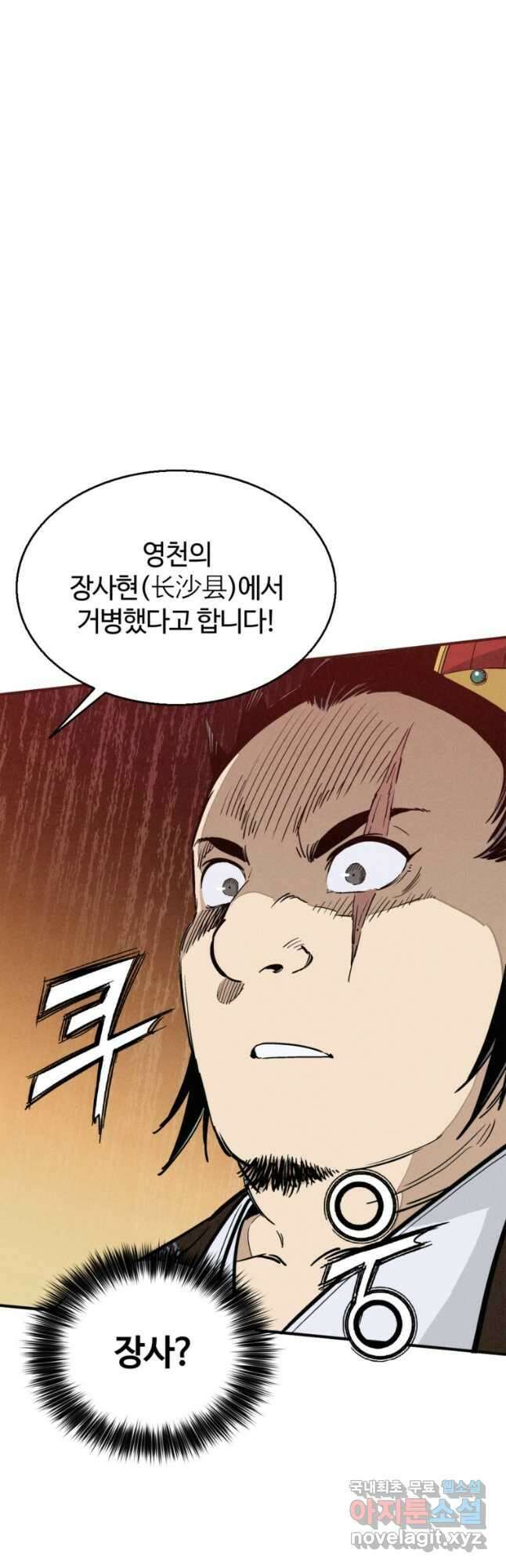 화타가 된 외과의사 104화 6