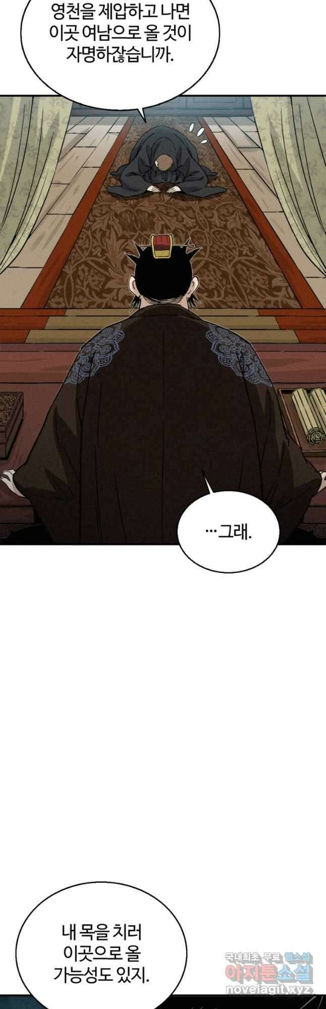 화타가 된 외과의사 104화 9