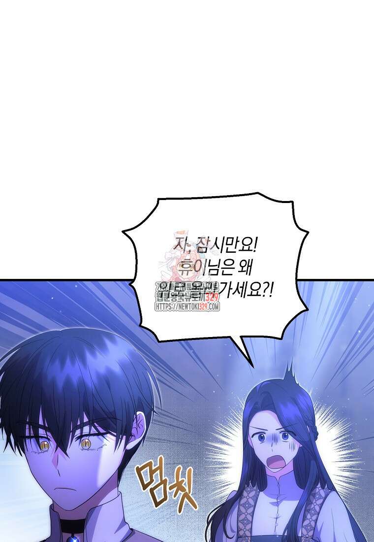 차원 너머의 연인 26화 1