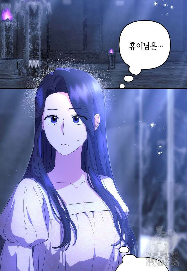 차원 너머의 연인 26화 17
