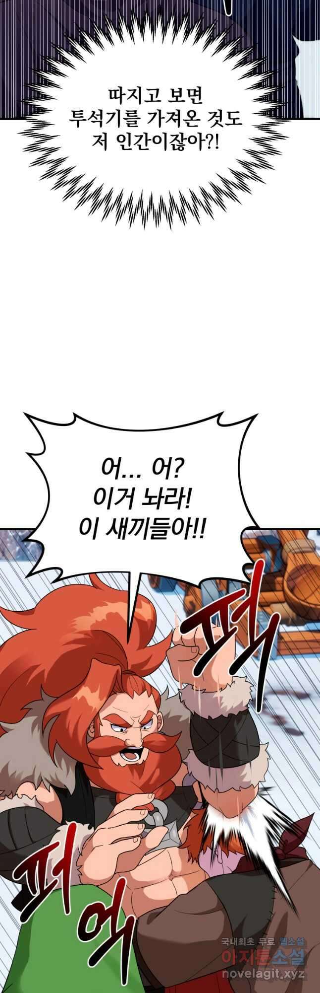 시한부 드래곤의 생존법 26화 7