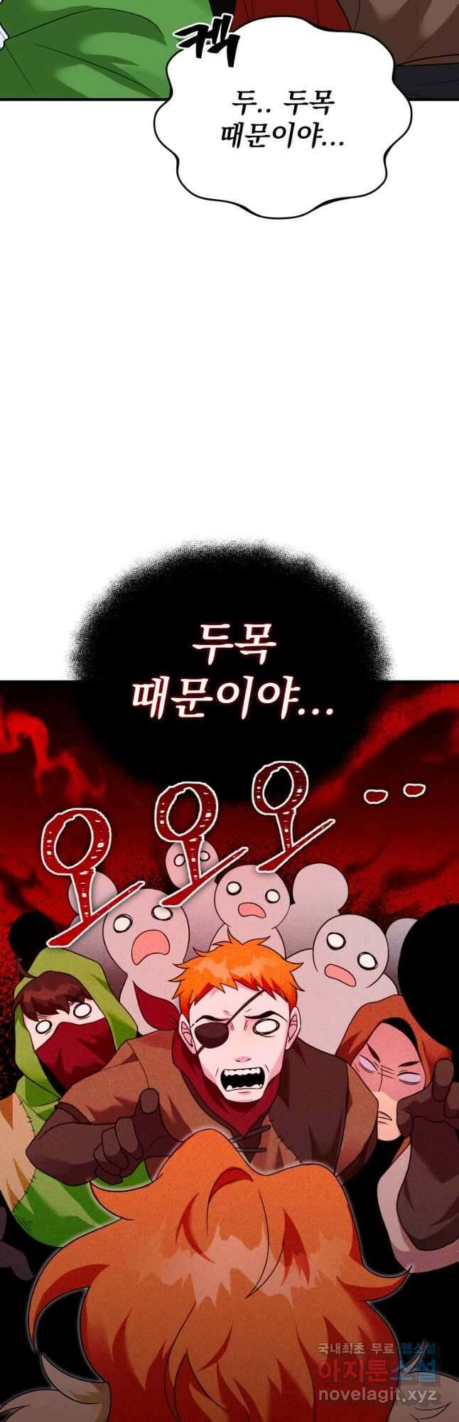 시한부 드래곤의 생존법 26화 8