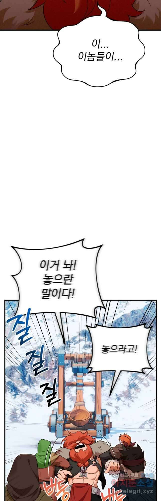 시한부 드래곤의 생존법 26화 9