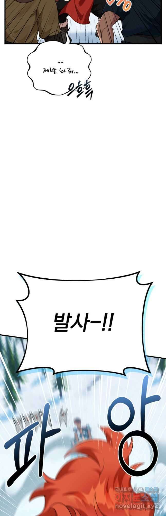 시한부 드래곤의 생존법 26화 10