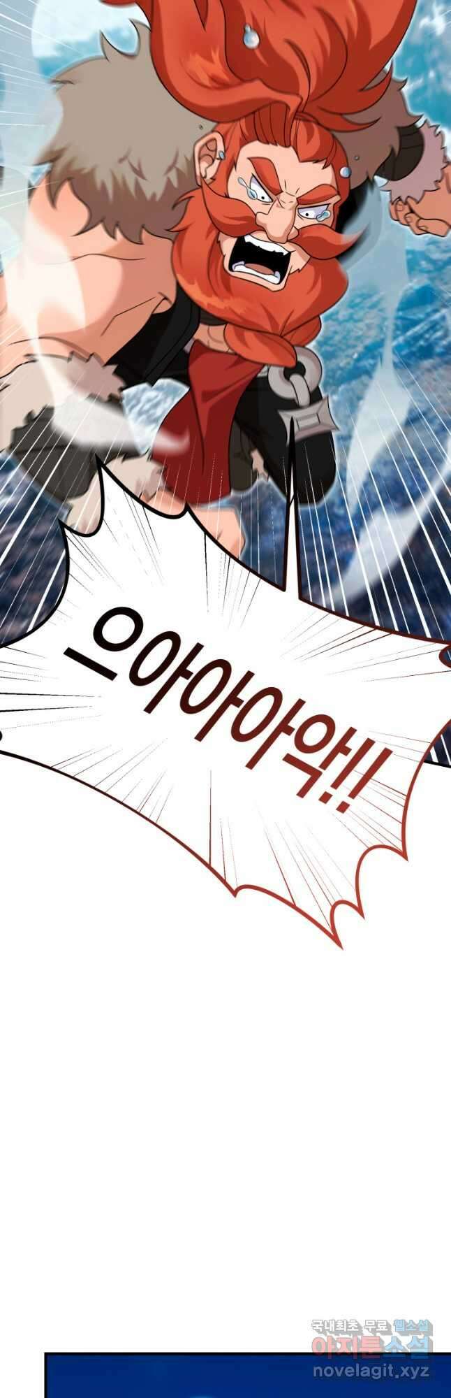 시한부 드래곤의 생존법 26화 11