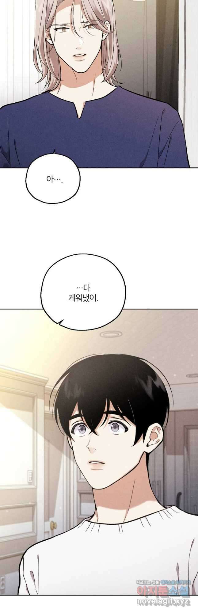 맛볼 수 없는 남자 68화 5