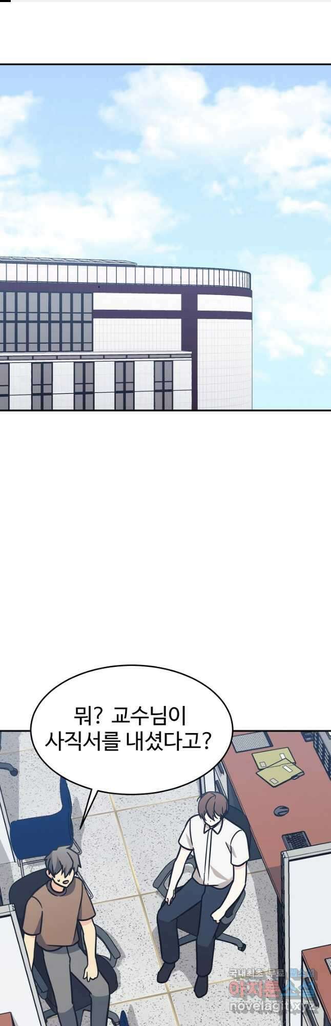 내 딸은 드래곤! 83화 1