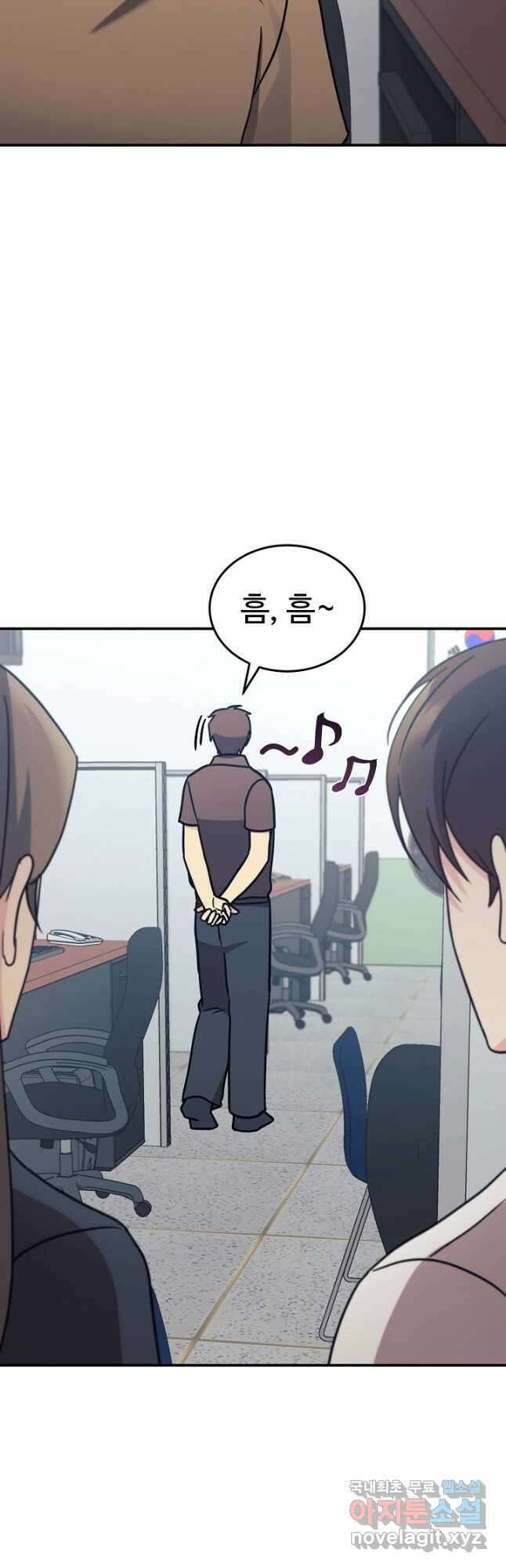 내 딸은 드래곤! 83화 3