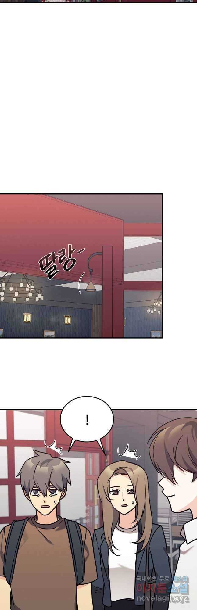 내 딸은 드래곤! 83화 9