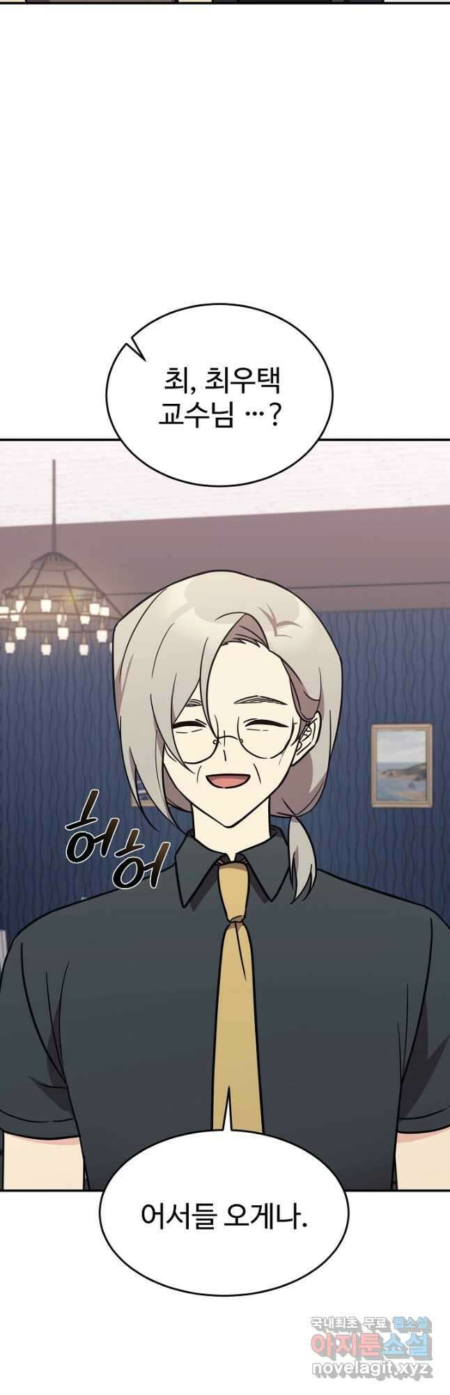 내 딸은 드래곤! 83화 10