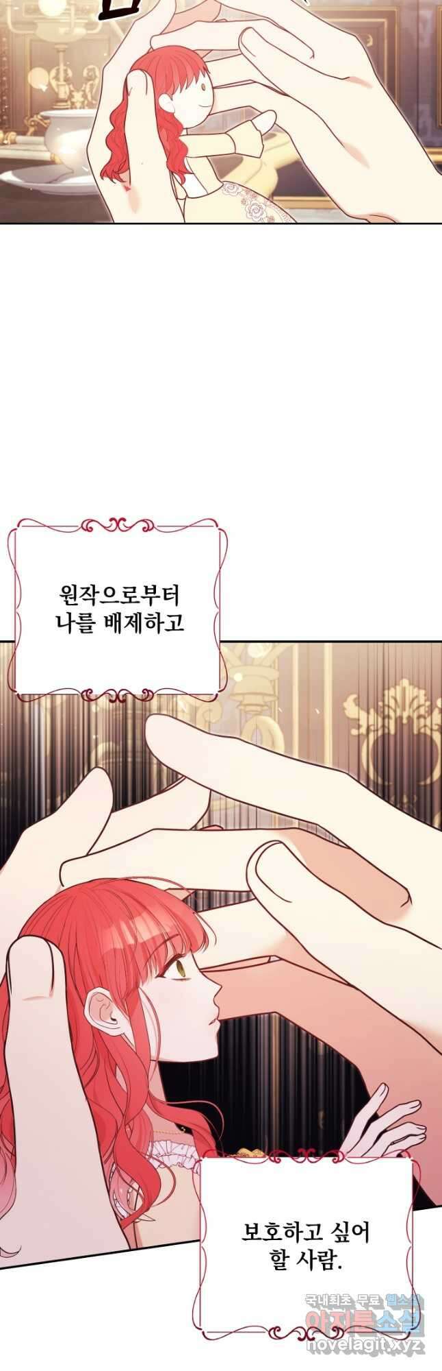 야반도주는 신중히 52화 7