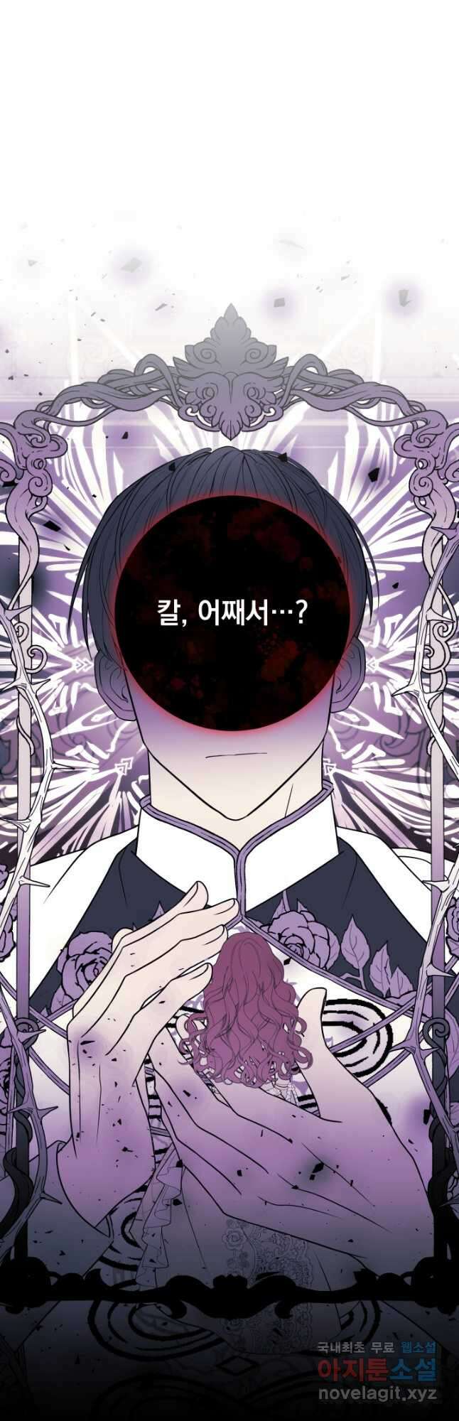 야반도주는 신중히 52화 8